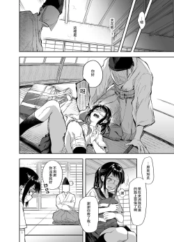 Page 5 of お憑かれ少女とくすぐり厄落とし