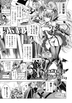 Page 108 of HEROINE CRISIS