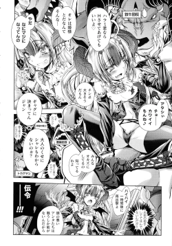 Page 111 of HEROINE CRISIS