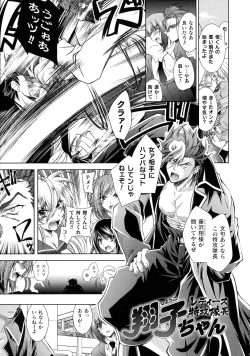 Page 153 of HEROINE CRISIS