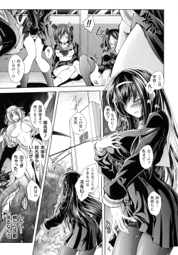 Page 71 of HEROINE CRISIS