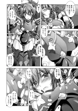 Page 8 of HEROINE CRISIS