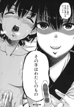 Page 112 of Mura wa Boku no Harem