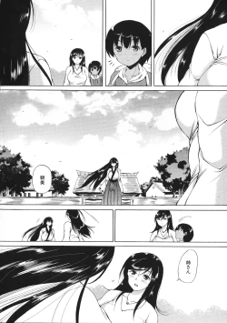 Page 8 of Mura wa Boku no Harem