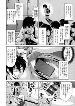 Page 12 of Jagan No Saimin Inryoku de Seitokai Les Joshi-tachi no Shojo o Kyousei Rape!!