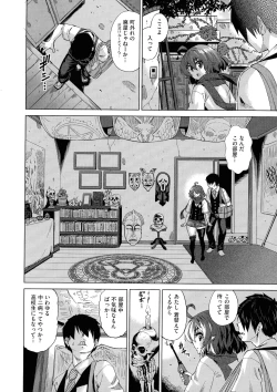 Page 16 of Jagan No Saimin Inryoku de Seitokai Les Joshi-tachi no Shojo o Kyousei Rape!!