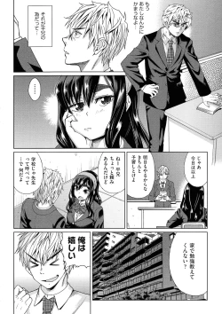 Page 170 of Jagan No Saimin Inryoku de Seitokai Les Joshi-tachi no Shojo o Kyousei Rape!!