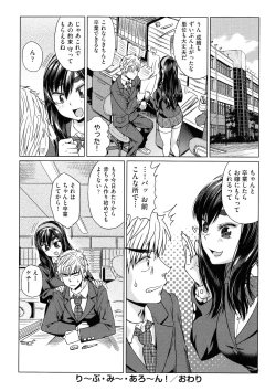 Page 198 of Jagan No Saimin Inryoku de Seitokai Les Joshi-tachi no Shojo o Kyousei Rape!!