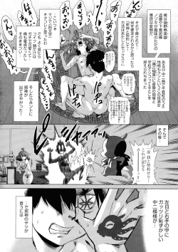 Page 36 of Jagan No Saimin Inryoku de Seitokai Les Joshi-tachi no Shojo o Kyousei Rape!!