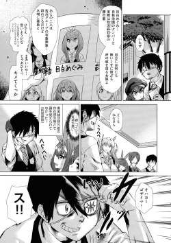 Page 39 of Jagan No Saimin Inryoku de Seitokai Les Joshi-tachi no Shojo o Kyousei Rape!!