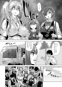 Page 40 of Jagan No Saimin Inryoku de Seitokai Les Joshi-tachi no Shojo o Kyousei Rape!!