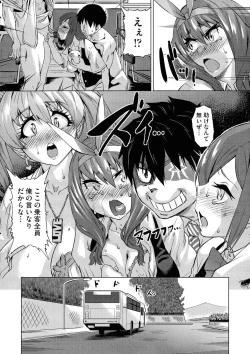 Page 44 of Jagan No Saimin Inryoku de Seitokai Les Joshi-tachi no Shojo o Kyousei Rape!!