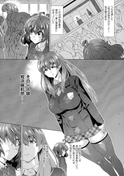 Page 73 of Jagan No Saimin Inryoku de Seitokai Les Joshi-tachi no Shojo o Kyousei Rape!!