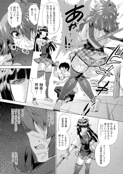 Page 78 of Jagan No Saimin Inryoku de Seitokai Les Joshi-tachi no Shojo o Kyousei Rape!!