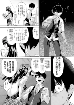 Page 81 of Jagan No Saimin Inryoku de Seitokai Les Joshi-tachi no Shojo o Kyousei Rape!!