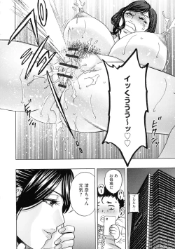 Page 152 of Kyousei Hatsujou!! Jokyoushi Collection