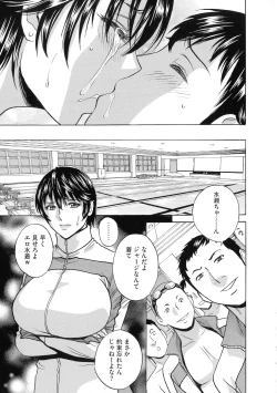 Page 41 of Kyousei Hatsujou!! Jokyoushi Collection