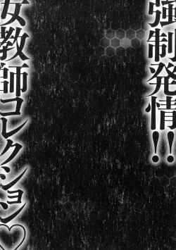 Page 50 of Kyousei Hatsujou!! Jokyoushi Collection