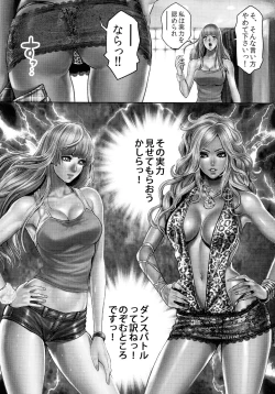 Page 52 of Bitch on the Pole