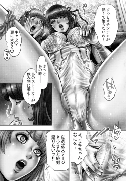 Page 72 of Bitch on the Pole