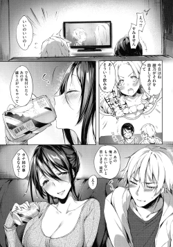 Page 155 of Like a Lovedoll