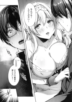 Page 16 of Like a Lovedoll