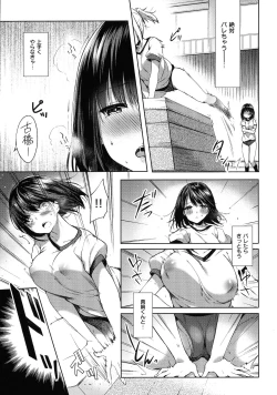 Page 201 of Like a Lovedoll