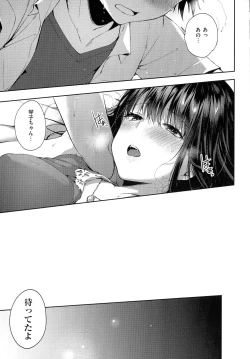 Page 237 of Like a Lovedoll