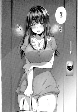 Page 238 of Like a Lovedoll