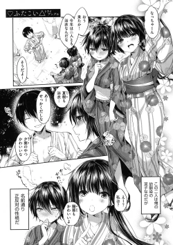 Page 93 of Like a Lovedoll