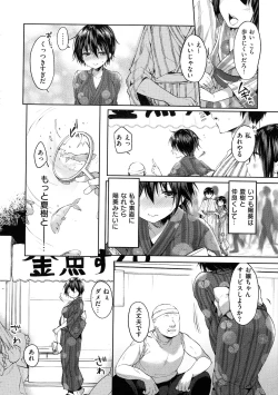 Page 94 of Like a Lovedoll