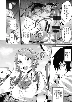 Page 114 of Hitorijime - First Come First Served