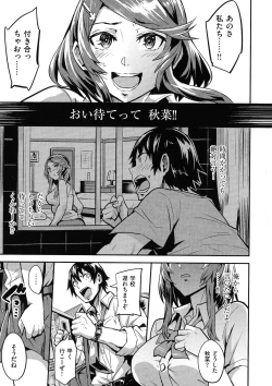 Page 131 of Hitorijime - First Come First Served