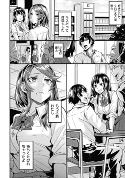 Page 132 of Hitorijime - First Come First Served