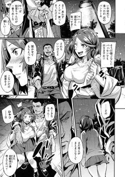 Page 133 of Hitorijime - First Come First Served