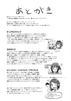 Page 161 of Hitorijime - First Come First Served