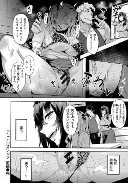 Page 28 of Hitorijime - First Come First Served