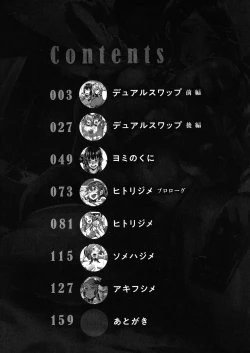 Page 4 of Hitorijime - First Come First Served