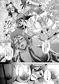 Page 145 of Boku to Succubus Mama-tachi to no Harem Life