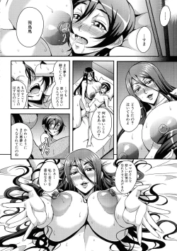 Page 153 of Boku to Succubus Mama-tachi to no Harem Life