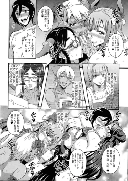 Page 48 of Boku to Succubus Mama-tachi to no Harem Life