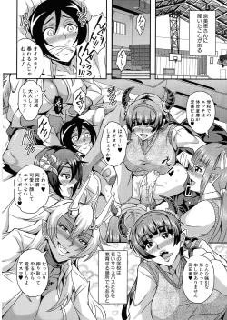 Page 78 of Boku to Succubus Mama-tachi to no Harem Life