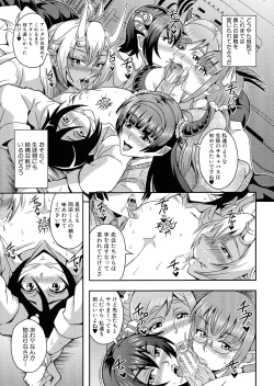 Page 79 of Boku to Succubus Mama-tachi to no Harem Life