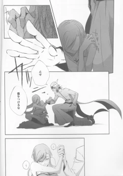 Page 8 of )]A GREEN COFFIN 「Buenas Noches」