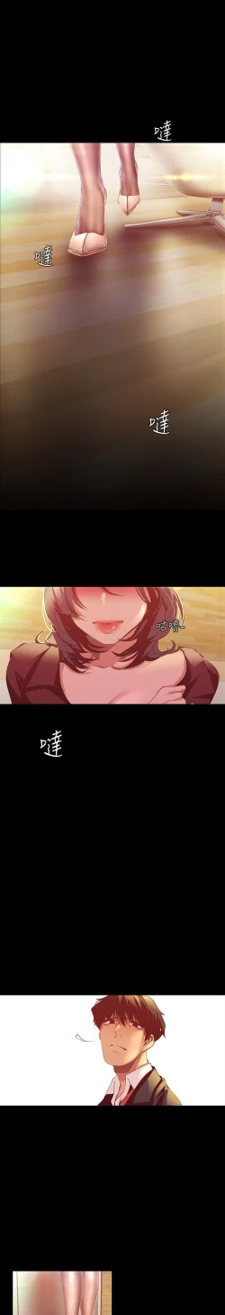 Page 103 of A Wonderful New World ch. 101-125