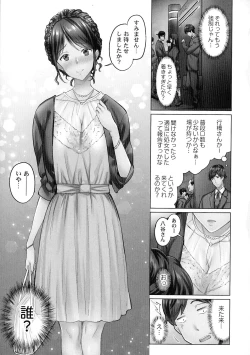 Page 5 of Jimihen!! ~ Jimiko Okaechau Junisei Kouyuu