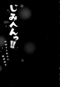 Page 131 of Jimihen!!