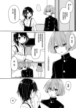 Page 16 of Gohoumonji wa Jizen Yoyaku o.