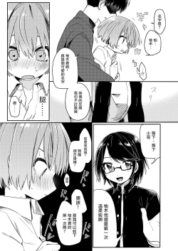 Page 21 of Gohoumonji wa Jizen Yoyaku o.