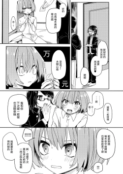 Page 31 of Gohoumonji wa Jizen Yoyaku o.